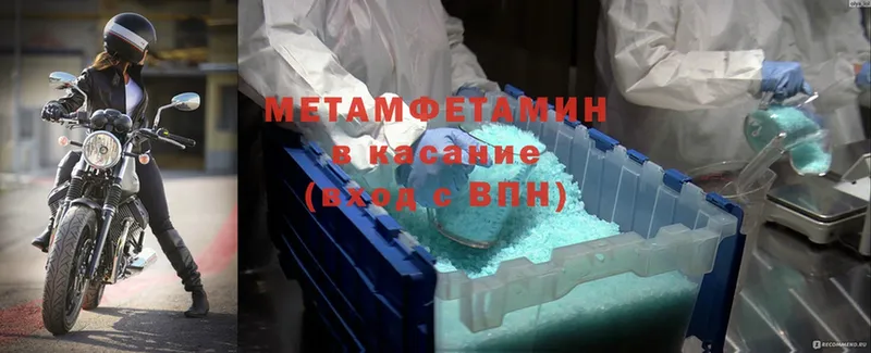 МЕТАМФЕТАМИН Methamphetamine  где купить наркоту  Спасск-Дальний 